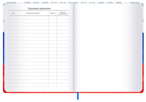 Дневник 1-11 класс 48 л., твердый, BRAUBERG, матовая ламинация, резинка, закладка-ляссе, с подсказом, "Герб", 107238