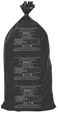 Мешки для мусора медицинские КОМПЛЕКТ 20 шт., класс Г (черные), 100 л, 60х110 см, 14 мкм, АКВИКОМП
