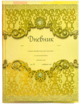 Обложка ПЭ для дневников и учебников с твердой обложкой, ПИФАГОР, цветная, с закладкой, 200 мкм, 226х430 мм, 227424