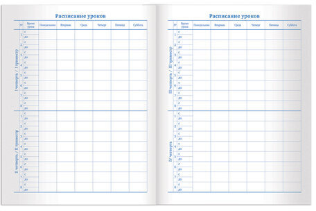 Дневник 1-11 класс 40 л., твердый, BRAUBERG, матовая ламинация, БЕЛЫЙ, 105540