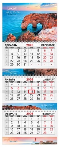 Календарь квартальный на 2026 г., 3 блока, 3 гребня, бегунок, мелованная бумага, BRAUBERG EXTRA, &quot;Южный берег&quot;, 116817
