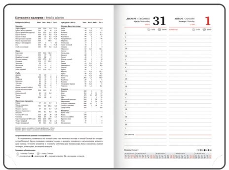 Ежедневник датированный 2026, А5, 138x213 мм, BRAUBERG "Control", под кожу, держатель для ручки, красный, 117124