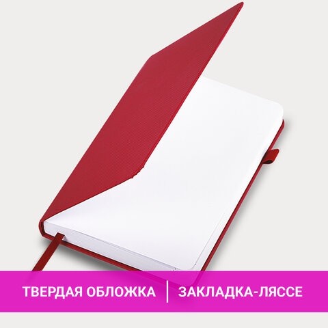 Ежедневник датированный 2026, А5, 138x213 мм, BRAUBERG "Control", под кожу, держатель для ручки, красный, 117124