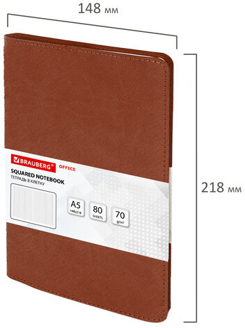 Тетрадь А5 (148x218 мм), BRAUBERG "Office PRO", гибкая, под кожу, гребень, 80 л., коричневая, 111044