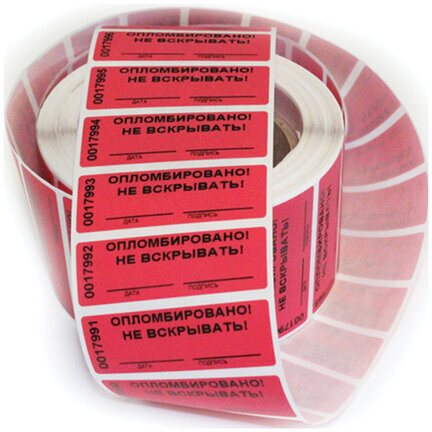Пломбы самоклеящиеся номерные, комплект 1000 шт. (рулон), длина 66 мм, ширина 22 мм, красные, 600515