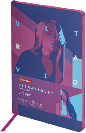 Блокнот А5 (143x210 мм), BRAUBERG VISTA &quot;Ultraviolet&quot;, под кожу, гибкий, 80 л., 112061