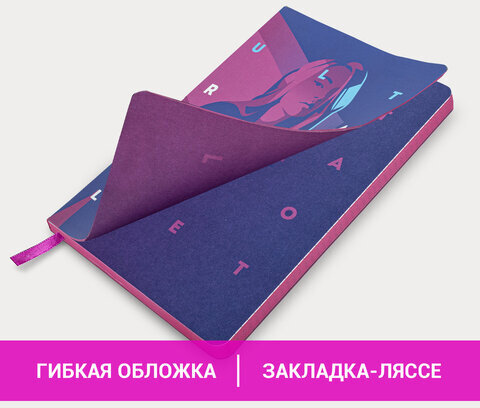 Блокнот А5 (143x210 мм), BRAUBERG VISTA "Ultraviolet", под кожу, гибкий, 80 л., 112061