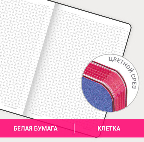 Блокнот А5 (143x210 мм), BRAUBERG VISTA "Ultraviolet", под кожу, гибкий, 80 л., 112061