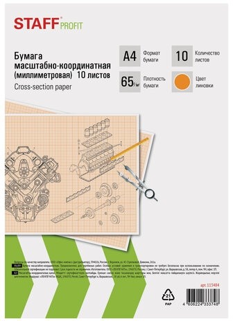 Бумага масштабно-координатная (миллиметровая), папка, А4, оранжевая, 10 листов, 65 г/м2, STAFF, 113484
