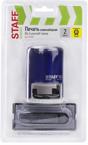 Печать самонаборная STAFF, 2 круга, оттиск D=40, "Printer 8020", КАССА В КОМПЛЕКТЕ, 237439
