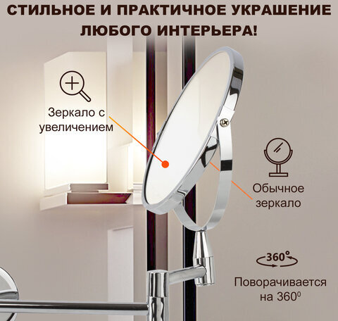 Зеркало настенное BRABIX, диаметр 17 см, двухстороннее, с увеличением, нержавеющая сталь, выдвижное (петли), 604952