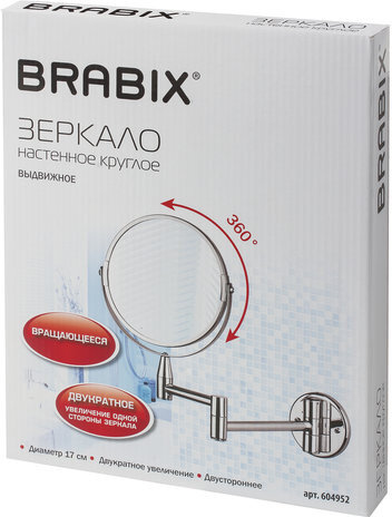 Зеркало настенное BRABIX, диаметр 17 см, двухстороннее, с увеличением, нержавеющая сталь, выдвижное (петли), 604952