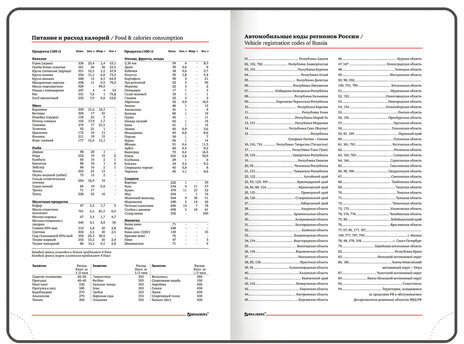 Ежедневник датированный 2023 А5 138x213 мм BRAUBERG "Vista", под кожу, "Colorful", 114132