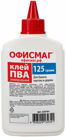 Клей ПВА ОФИСМАГ (бумага, картон, дерево), 125 г, РОССИЯ, 225761