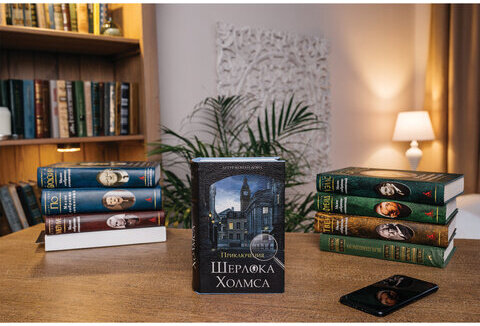 Сейф-книга "Приключения Шерлока Холмса", 57х130х185 мм, ключевой замок, BRAUBERG, 291056, 43