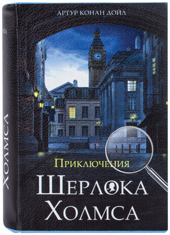 Сейф-книга "Приключения Шерлока Холмса", 57х130х185 мм, ключевой замок, BRAUBERG, 291056, 43