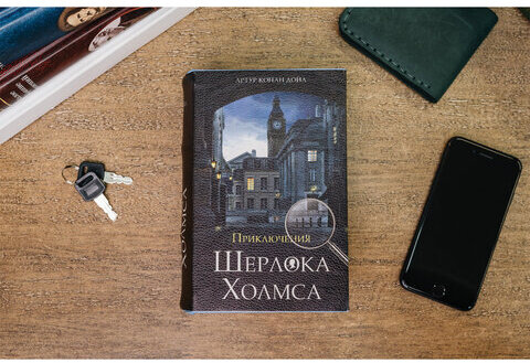 Сейф-книга "Приключения Шерлока Холмса", 57х130х185 мм, ключевой замок, BRAUBERG, 291056, 43