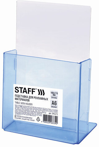 Подставка настольная для рекламных материалов (160x115х32 мм), для узких буклетов, STAFF, 291171