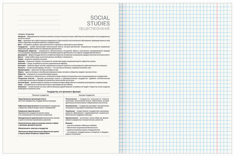 Тетрадь предметная "ПРИРОДА" 48 л., обложка картон, ОБЩЕСТВОЗНАНИЕ, клетка, подсказ, BRAUBERG, 404771