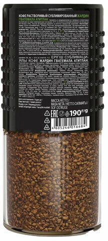 Кофе растворимый JARDIN "Guatemala Atitlan", сублимированный, 190 г, стеклянная банка, 1668-06