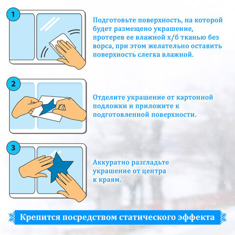 Наклейка для окон двусторонняя МНОГОРАЗОВАЯ 30х38 см, "Оленёнок", ЗОЛОТАЯ СКАЗКА, 591925