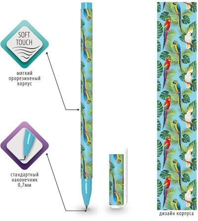 Ручка шариковая BRAUBERG SOFT TOUCH STICK "PARROTS", СИНЯЯ, мягкое покрытие, узел 0,7 мм, 143706