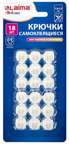 Крючки самоклеящиеся для гирлянд и проводов 1,5х1,5 см, КОМПЛЕКТ 18 шт., LAIMA Home, 608795