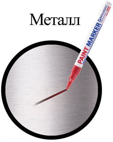 Маркер-краска лаковый (paint marker) 2 мм, КРАСНЫЙ, НИТРО-ОСНОВА, алюминиевый корпус, BRAUBERG PROFESSIONAL PLUS, 151440