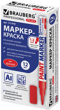 Маркер-краска лаковый (paint marker) 2 мм, КРАСНЫЙ, НИТРО-ОСНОВА, алюминиевый корпус, BRAUBERG PROFESSIONAL PLUS, 151440