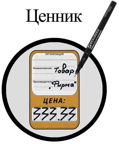 Маркер перманентный BRAUBERG "Super Slim", ЧЕРНЫЙ, тонкий металлический наконечник, 0,8 мм, 151632