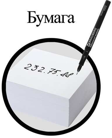 Маркер перманентный BRAUBERG "Super Slim", ЧЕРНЫЙ, тонкий металлический наконечник, 0,8 мм, 151632