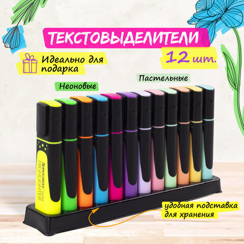 Набор текстовыделителей 12 ЦВЕТОВ на подставке, BRAUBERG "EXTRA", прорезиненный корпус, линия 1-5 мм, 151758