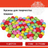 Бусины для творчества "Шарики", 8 мм, 30 грамм, 5 цветов, ОСТРОВ СОКРОВИЩ, 661256
