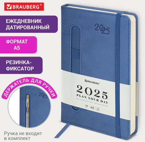 Ежедневник датированный 2025 А5 138x213 мм, BRAUBERG "Optimal", под кожу, резинка-фиксатор, держатель для ручки, синий, 115891