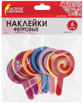 Наклейки из фетра &quot;Леденцы&quot;, 6 шт., ассорти, ОСТРОВ СОКРОВИЩ, 661496