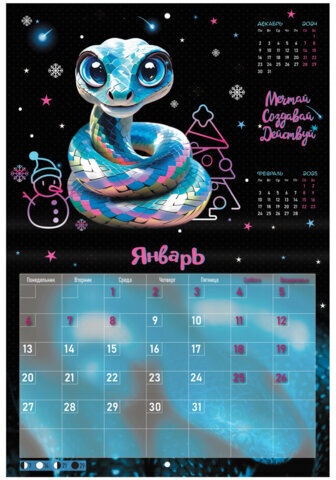 Календарь-планер настенный перекидной на 2025 г., BRAUBERG, 12 листов, 30х22 см, "Символ года", 116172