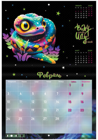 Календарь-планер настенный перекидной на 2025 г., BRAUBERG, 12 листов, 30х22 см, "Символ года", 116172