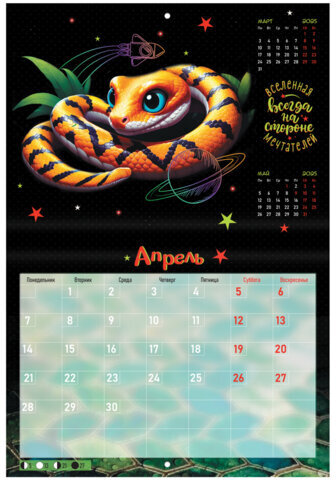 Календарь-планер настенный перекидной на 2025 г., BRAUBERG, 12 листов, 30х22 см, "Символ года", 116172