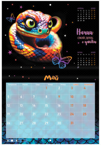 Календарь-планер настенный перекидной на 2025 г., BRAUBERG, 12 листов, 30х22 см, "Символ года", 116172