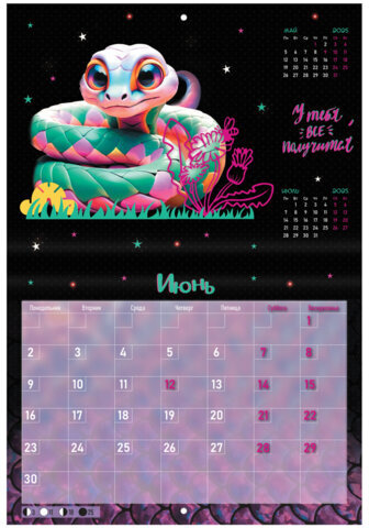 Календарь-планер настенный перекидной на 2025 г., BRAUBERG, 12 листов, 30х22 см, "Символ года", 116172