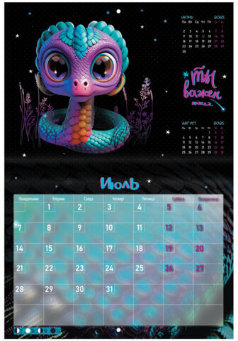 Календарь-планер настенный перекидной на 2025 г., BRAUBERG, 12 листов, 30х22 см, "Символ года", 116172