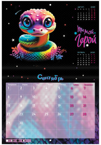 Календарь-планер настенный перекидной на 2025 г., BRAUBERG, 12 листов, 30х22 см, "Символ года", 116172