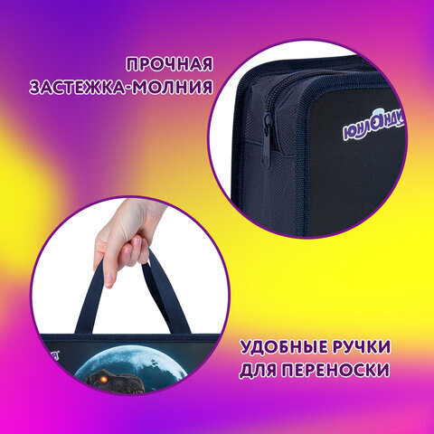 Папка на молнии с ручками ЮНЛАНДИЯ А4, 1 отделение, пластик, 80 мм, "Beware", 272156