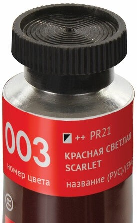 Краска масляная художественная BRAUBERG ART PREMIERE, 46 мл, проф. серия, КРАСНАЯ СВЕТЛАЯ, 191407