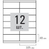 Этикетка самоклеящаяся 105х48 мм, 12 этикеток, белая, 80 г/м2, 100 листов, STAFF, 115179