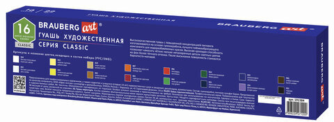 Гуашь художественная BRAUBERG ART CLASSIC, НАБОР 16 цветов в баночках по 22 мл, 191584