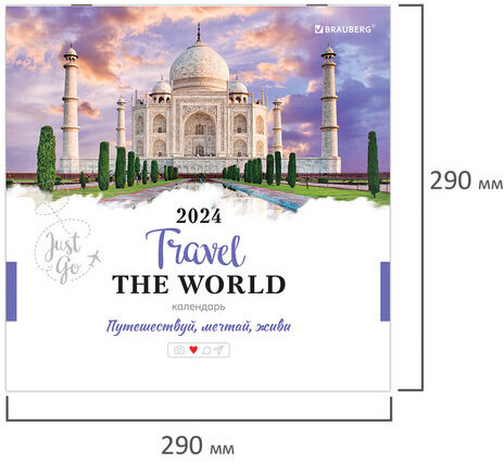 Календарь настенный перекидной на 2024 г,. BRAUBERG, 12 листов, 29х29 см, "Чудеса света", 115319