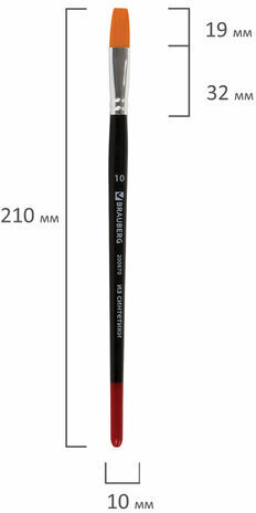 Кисть BRAUBERG синтетика, плоская, №10, 200870