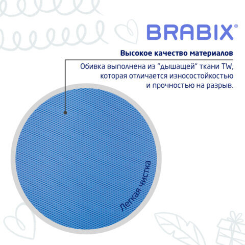Кресло детское BRABIX "Joy MG-204W", без подлокотников, пластик белый, ткань TW, голубое, 533012