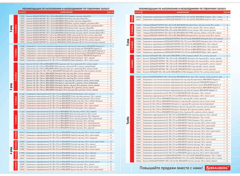 Стойка поворотная, мобильная для ежедневников, блокнотов, тетрадей, BRAUBERG, 211х40х40 см, ЛДСП, 504951